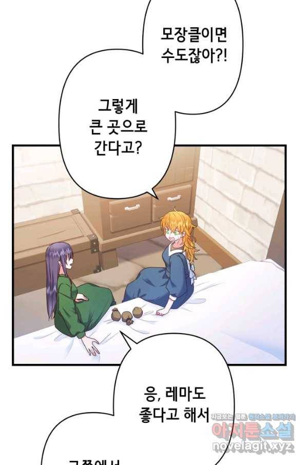 마법사를 위한 동화 40화 46