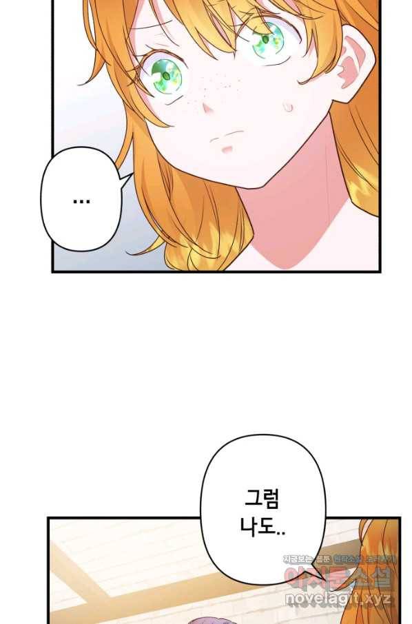 마법사를 위한 동화 40화 48