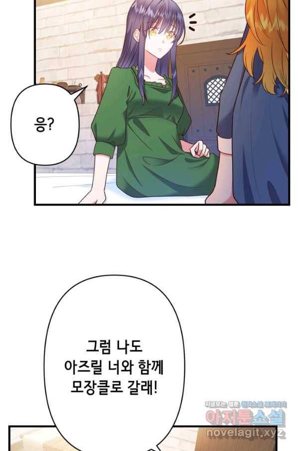 마법사를 위한 동화 40화 49