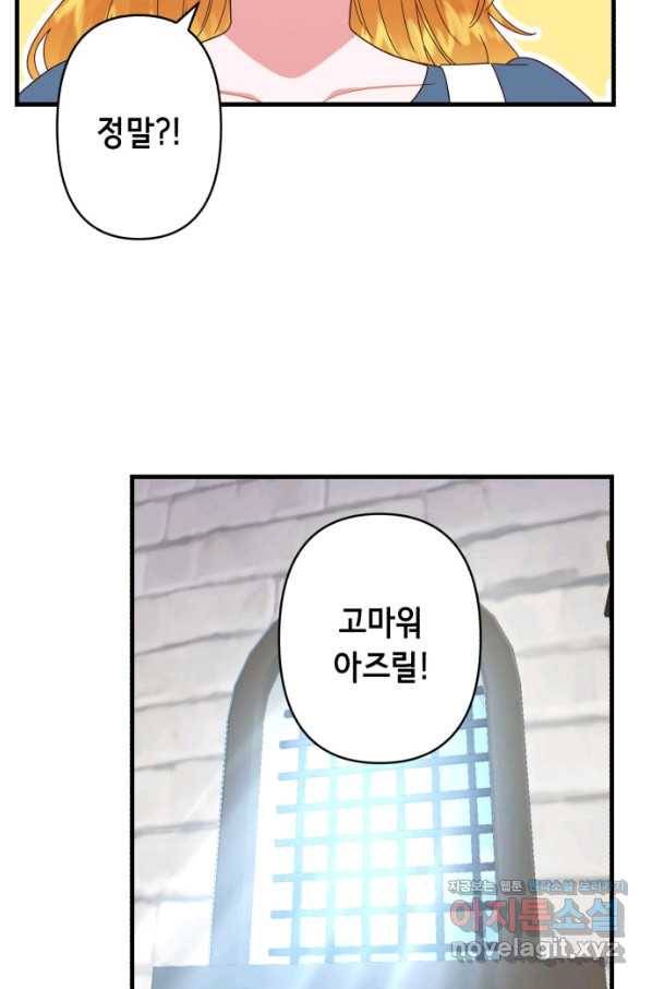 마법사를 위한 동화 40화 56