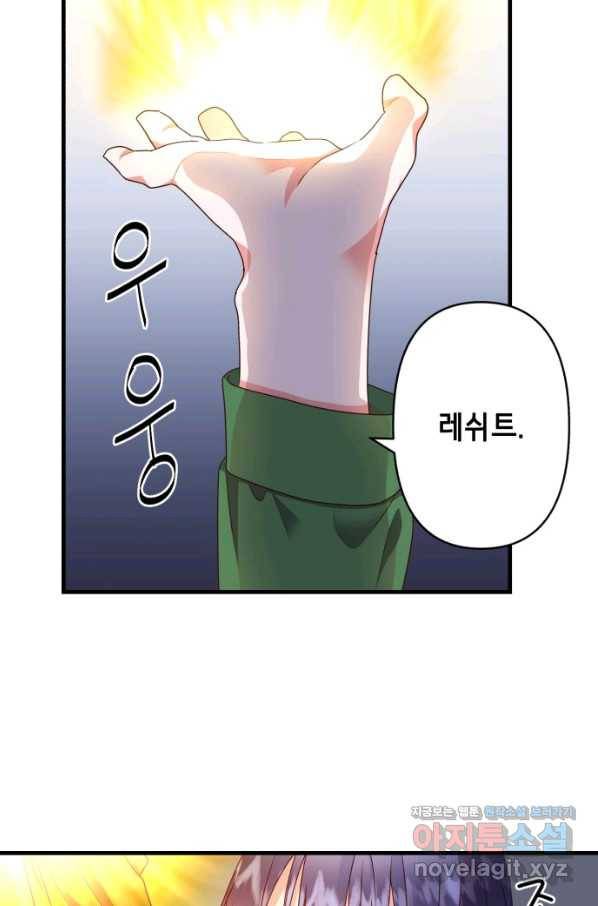마법사를 위한 동화 40화 63