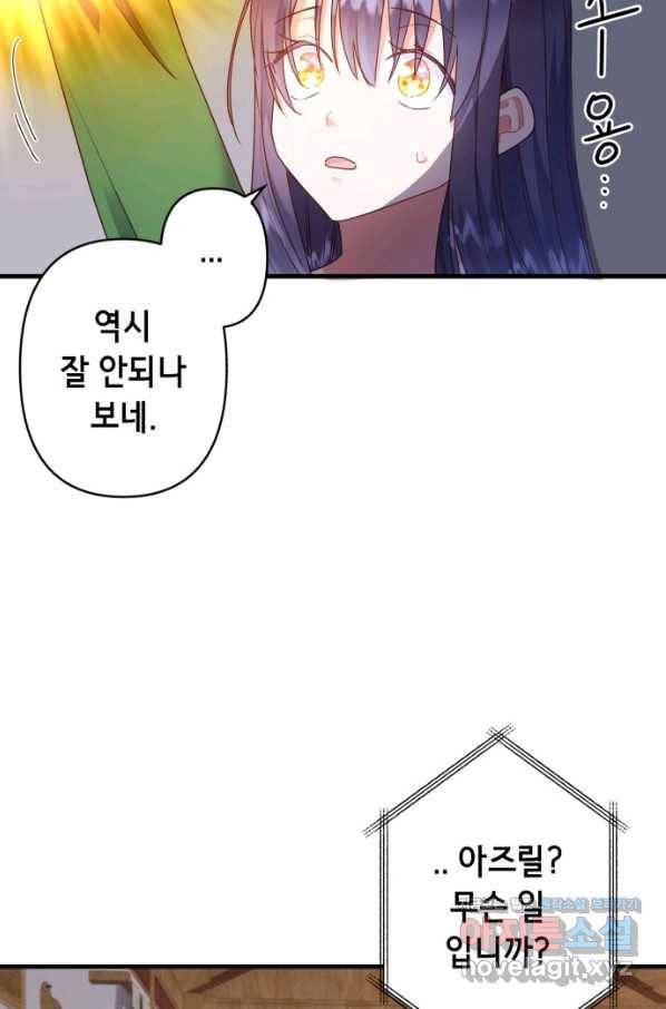 마법사를 위한 동화 40화 64