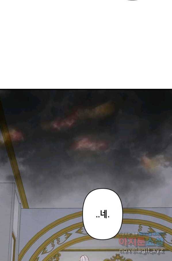 마법사를 위한 동화 40화 68