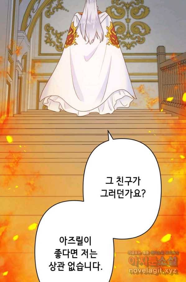 마법사를 위한 동화 40화 69