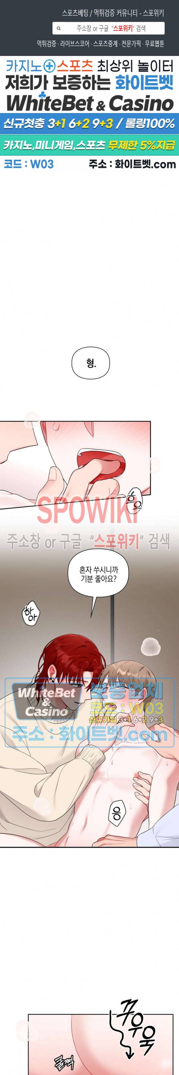 원, 투, 쓰리 14화 1