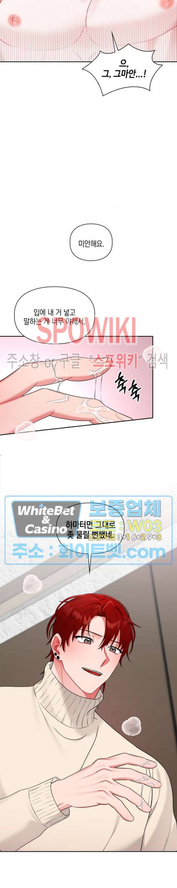 원, 투, 쓰리 14화 3