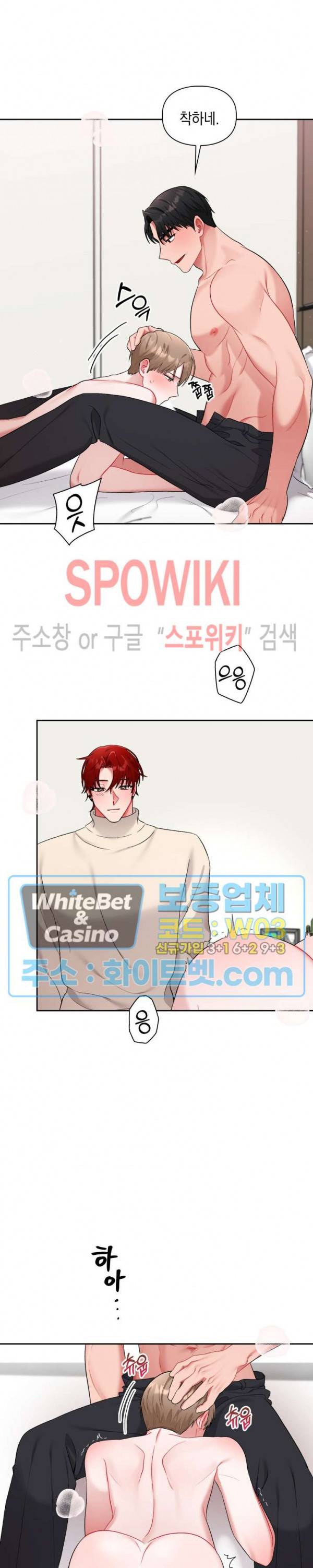 원, 투, 쓰리 14화 6