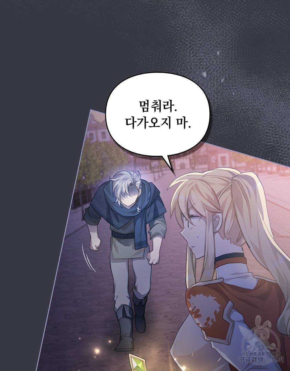 원수를 사랑하게 된 이유에 대하여 35화 5