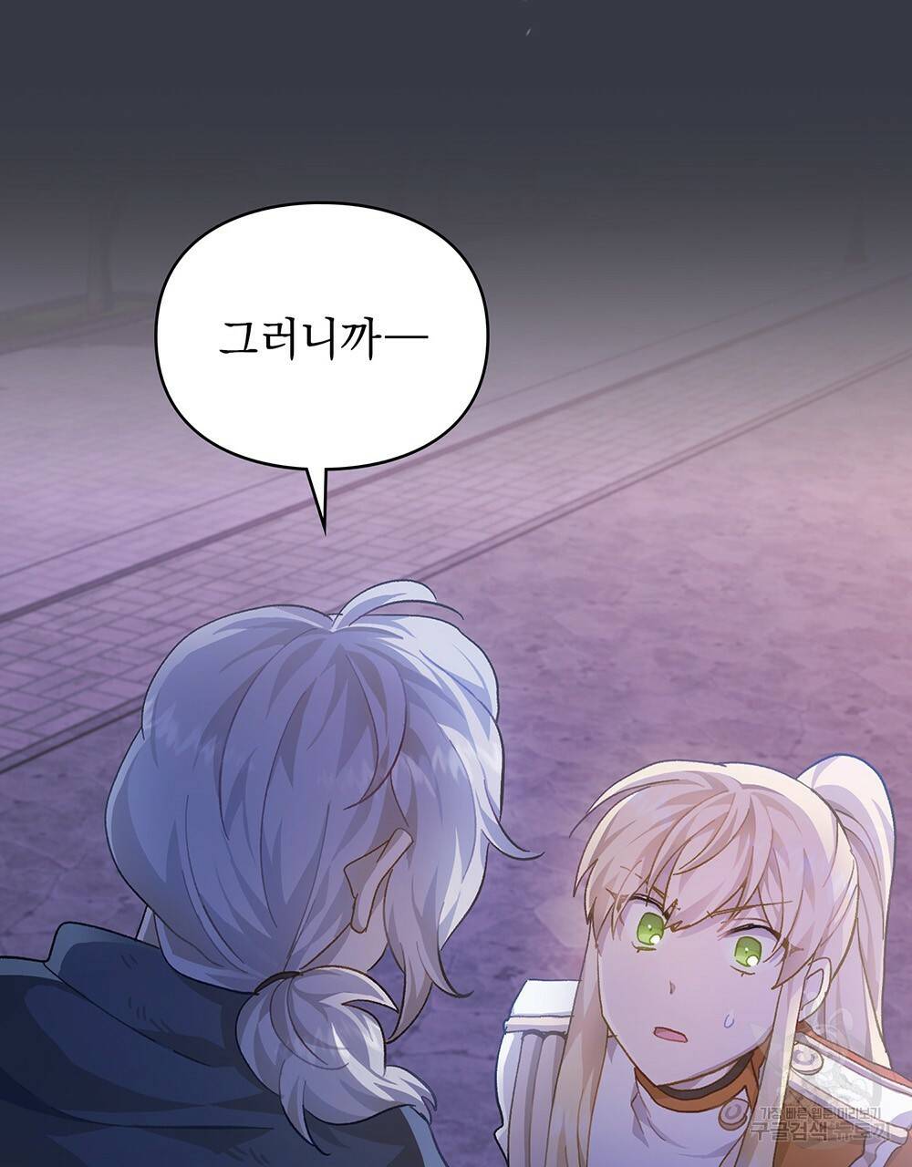 원수를 사랑하게 된 이유에 대하여 35화 8