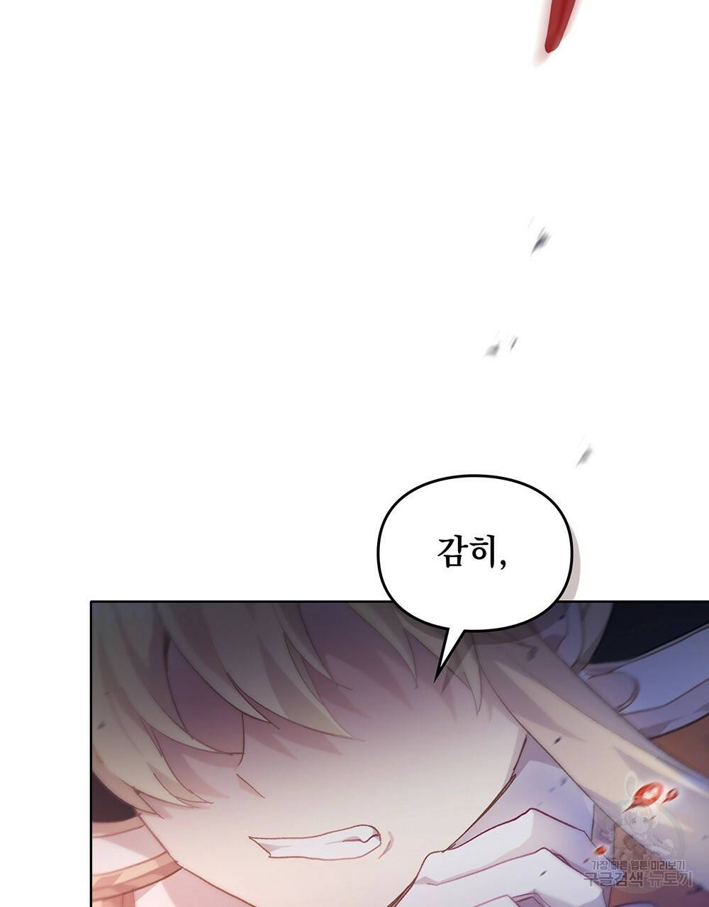 원수를 사랑하게 된 이유에 대하여 35화 34