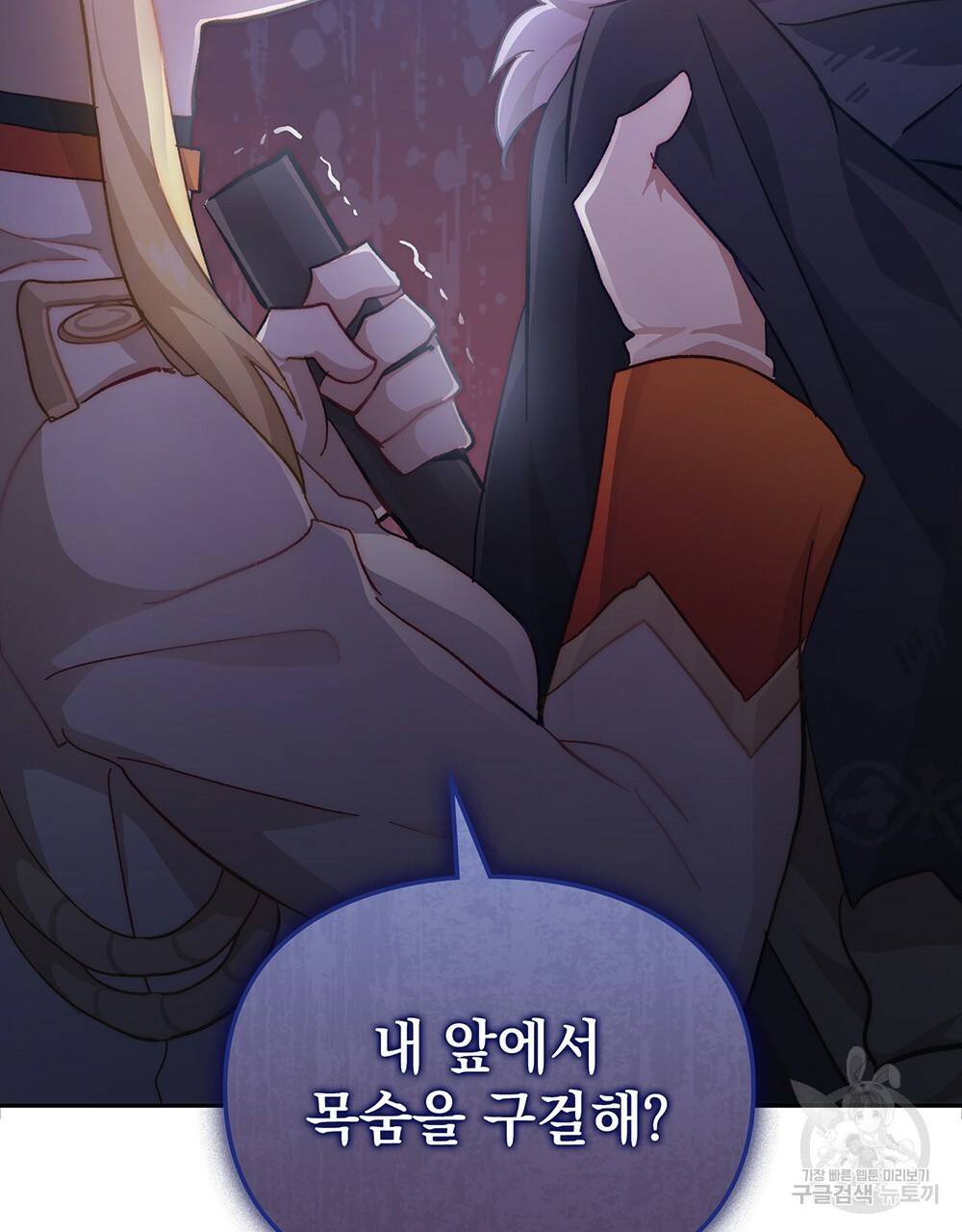 원수를 사랑하게 된 이유에 대하여 35화 39