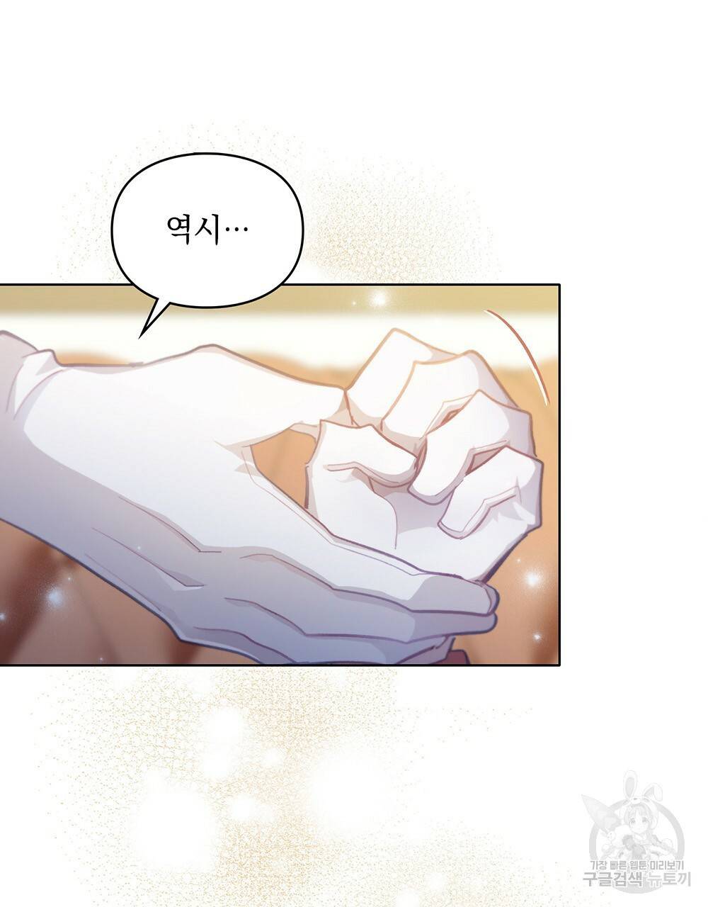 원수를 사랑하게 된 이유에 대하여 35화 54