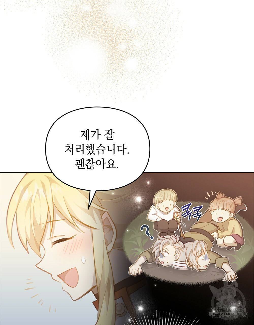 원수를 사랑하게 된 이유에 대하여 35화 56