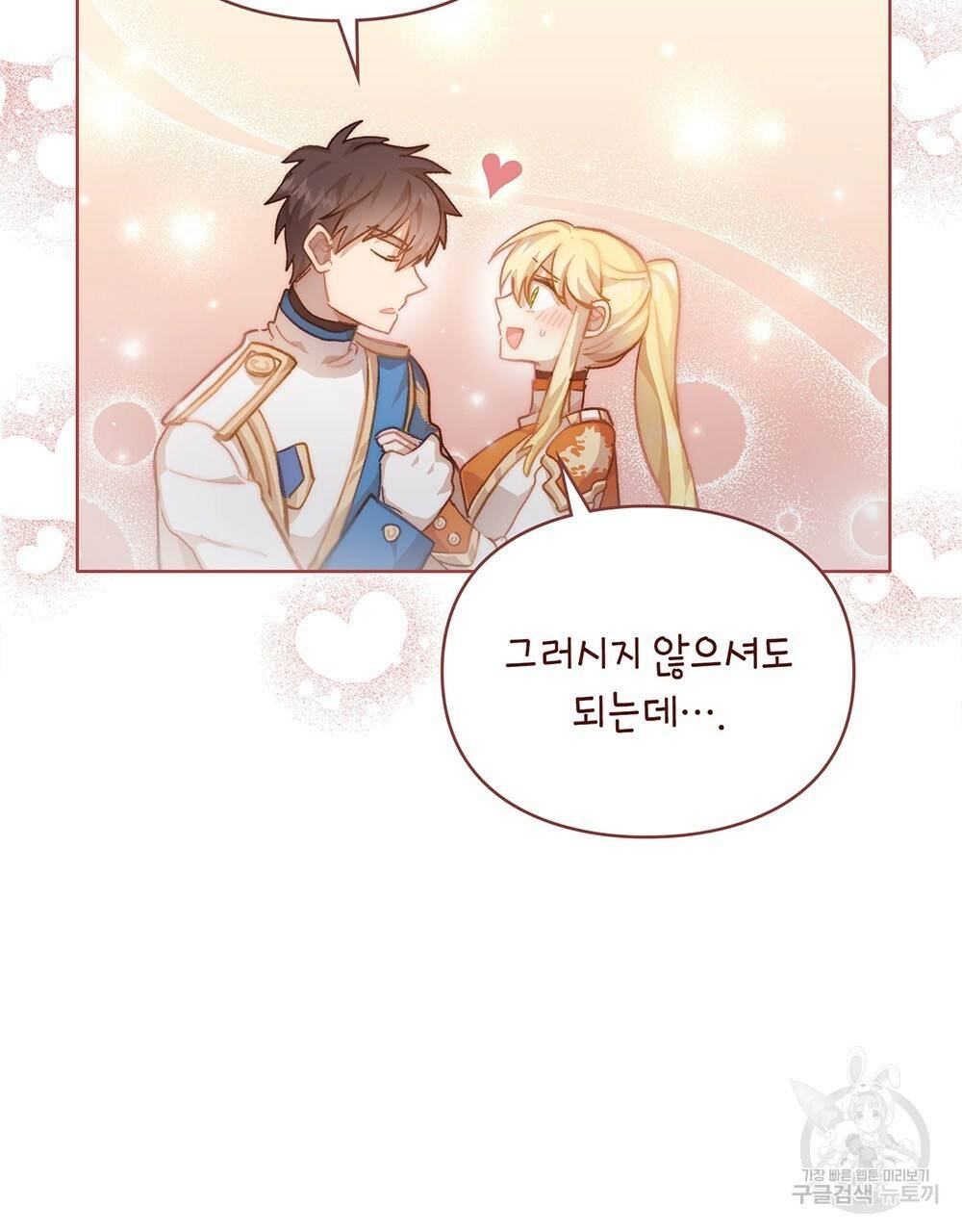 원수를 사랑하게 된 이유에 대하여 35화 58