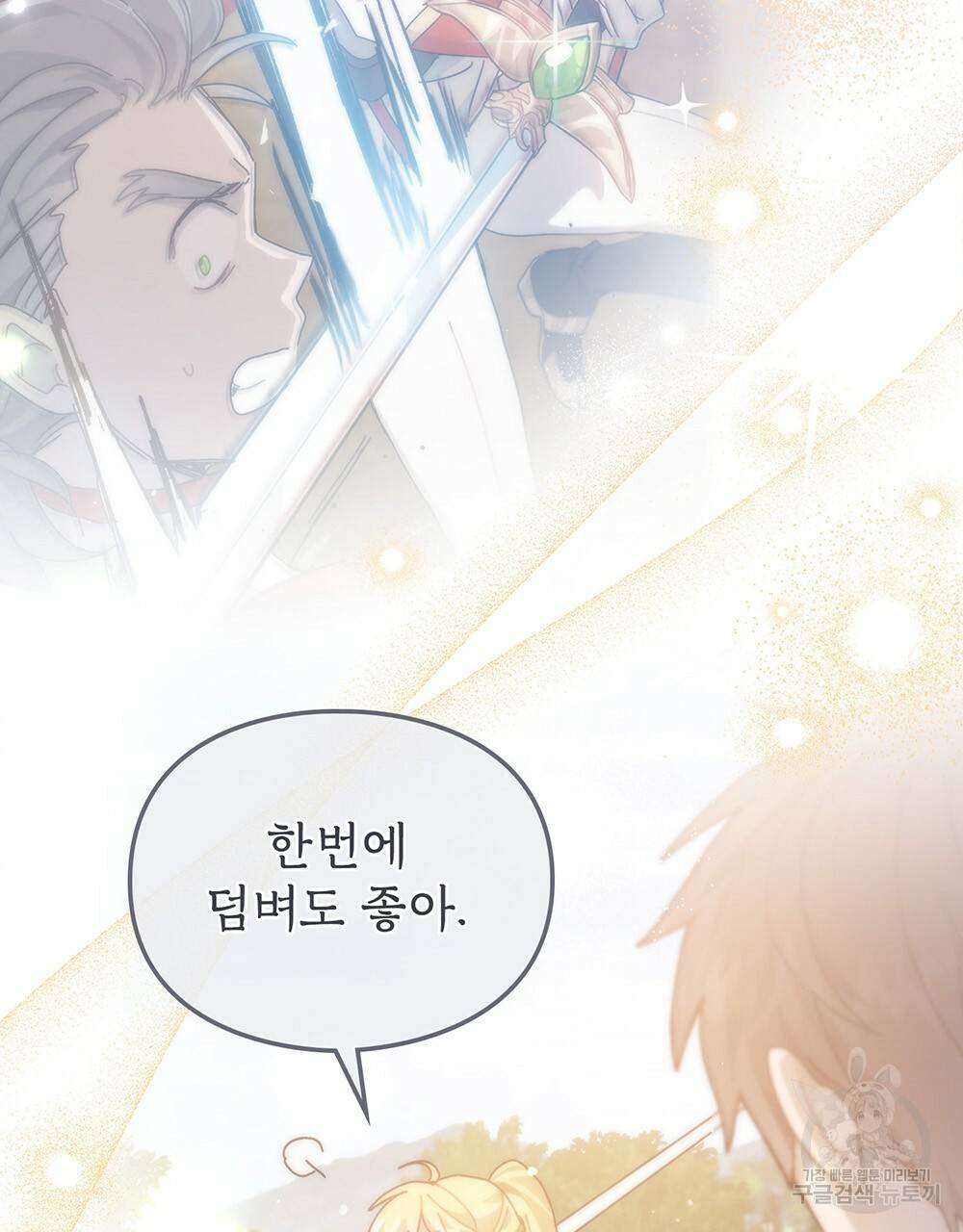 원수를 사랑하게 된 이유에 대하여 35화 88