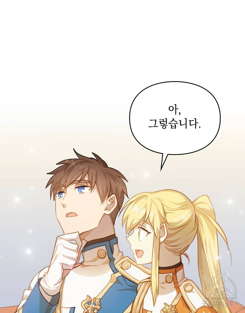 원수를 사랑하게 된 이유에 대하여 35화 99