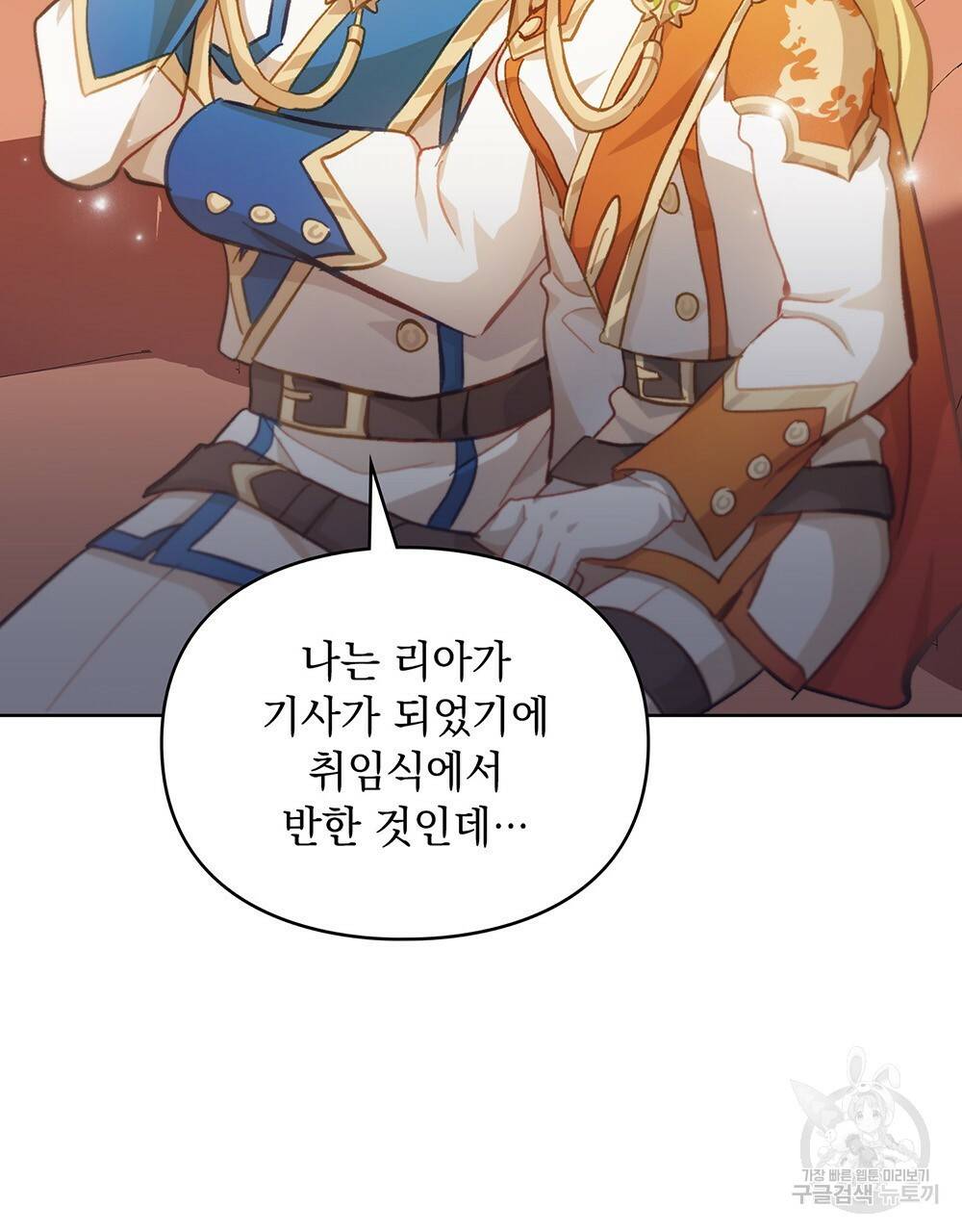 원수를 사랑하게 된 이유에 대하여 35화 100