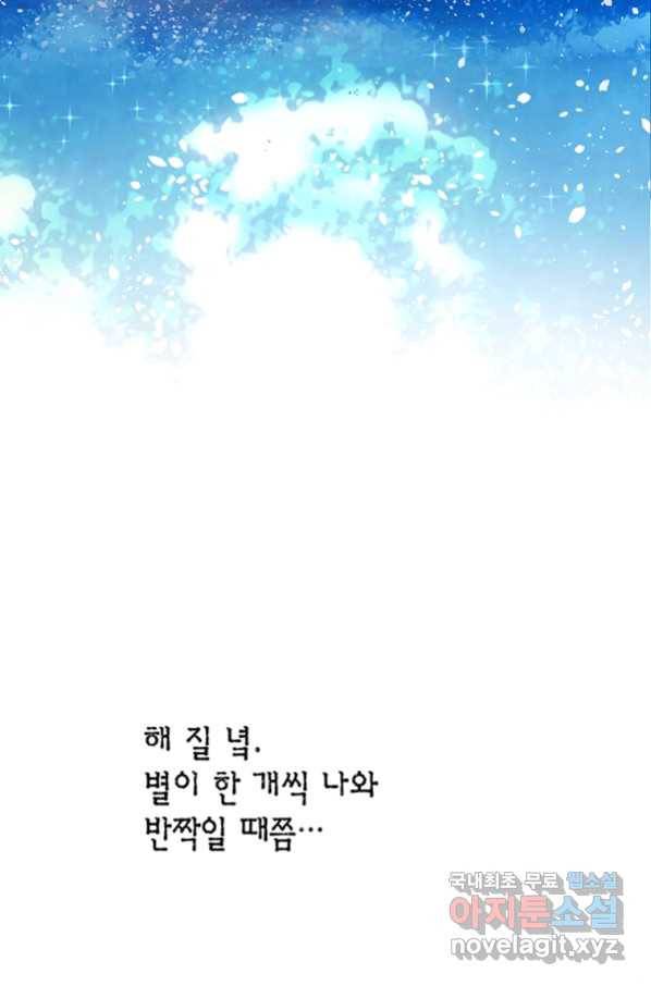에뷔오네 102화 9
