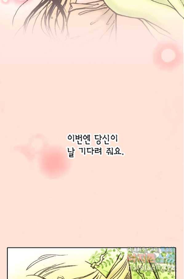 에뷔오네 102화 11