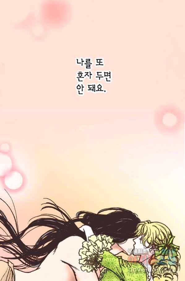에뷔오네 102화 13