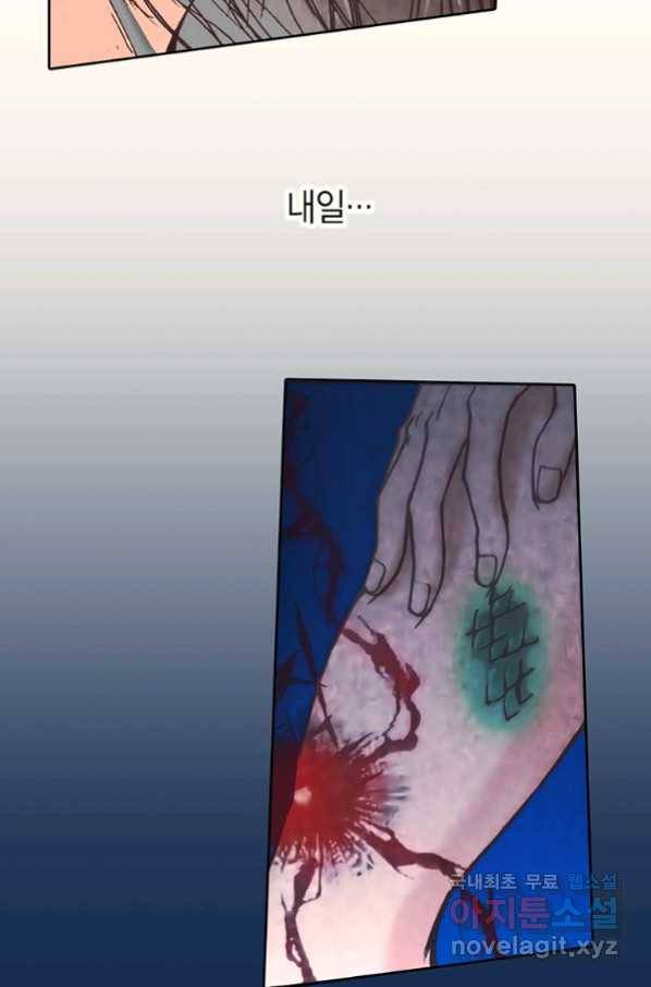 에뷔오네 102화 16