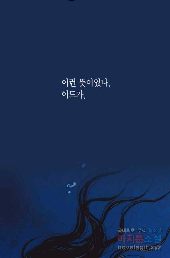 에뷔오네 102화 17