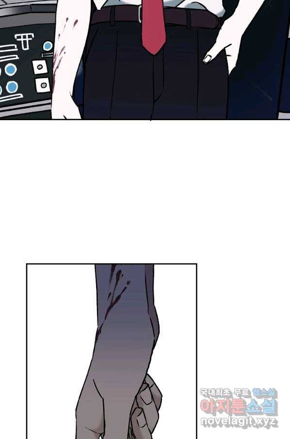 지상최강고3히어로 48화 7