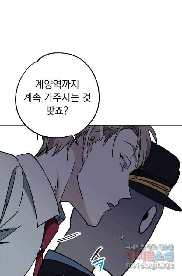 지상최강고3히어로 48화 11