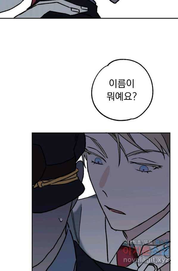 지상최강고3히어로 48화 12