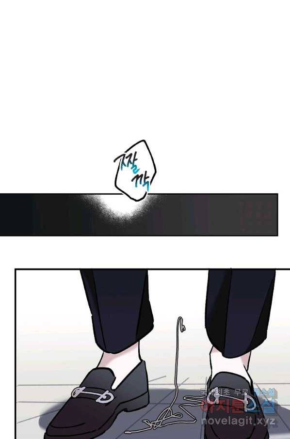 지상최강고3히어로 48화 20