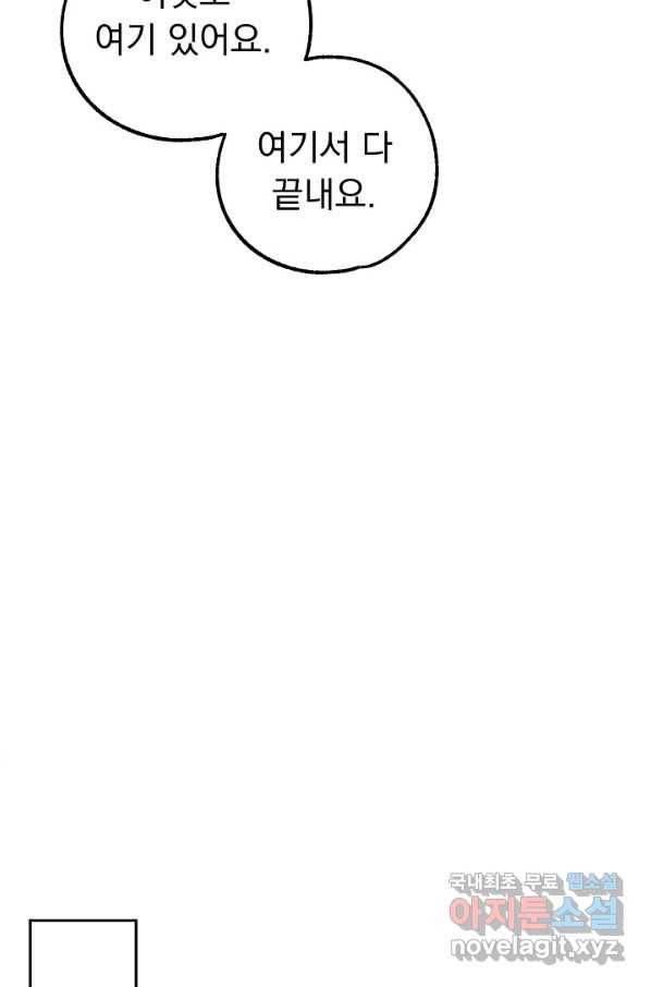 지상최강고3히어로 48화 23