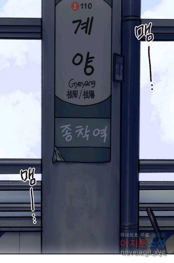 지상최강고3히어로 48화 25