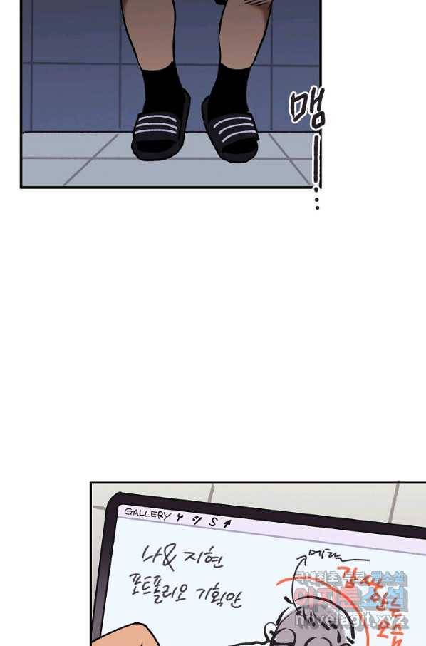 지상최강고3히어로 48화 27