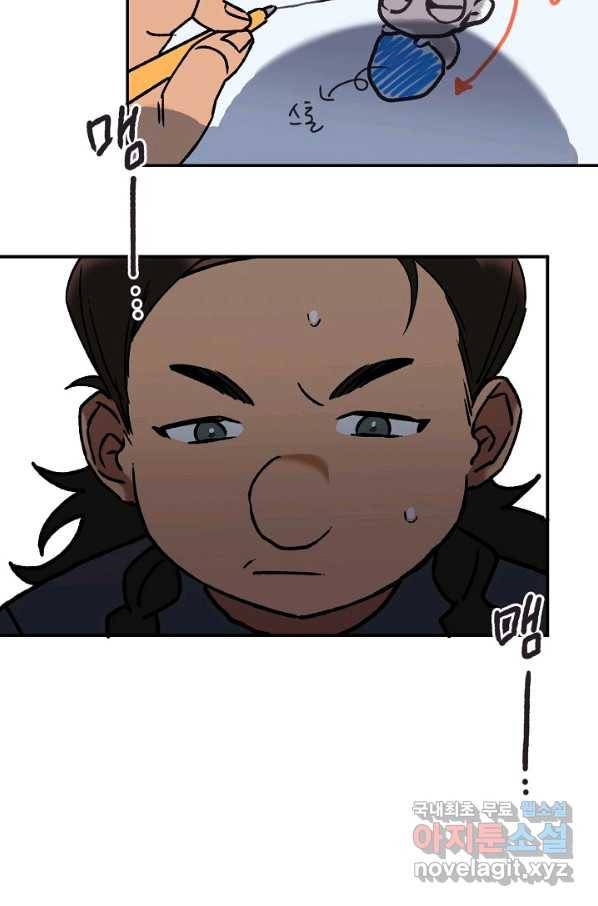지상최강고3히어로 48화 28