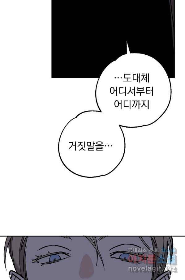 지상최강고3히어로 48화 34
