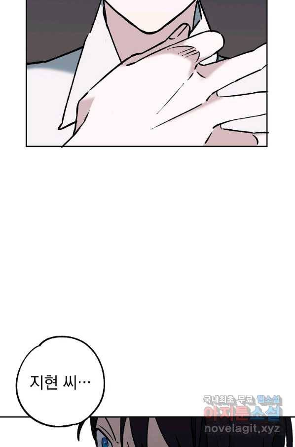 지상최강고3히어로 48화 37