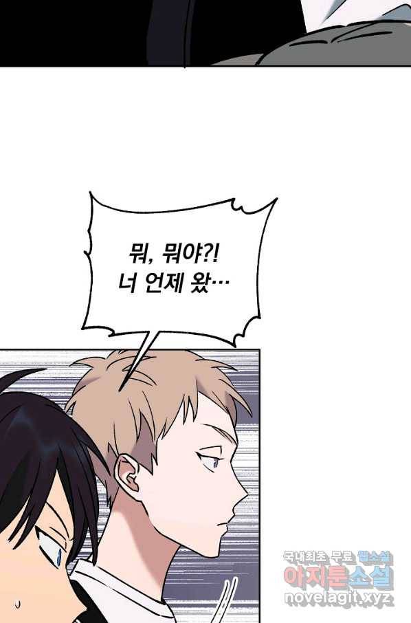 지상최강고3히어로 48화 44
