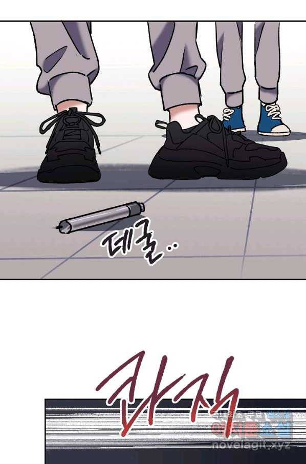 지상최강고3히어로 48화 47