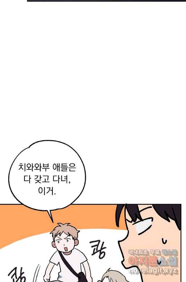 지상최강고3히어로 48화 48