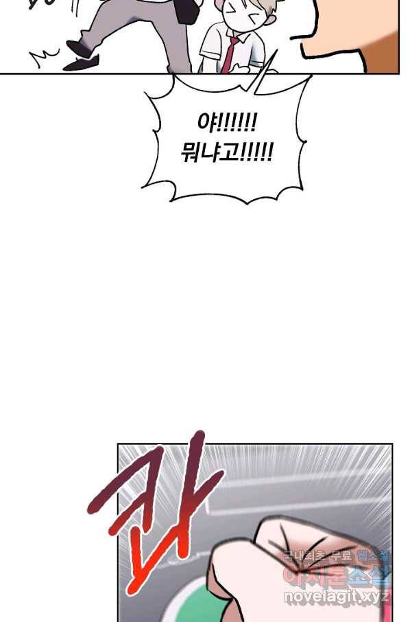 지상최강고3히어로 48화 49