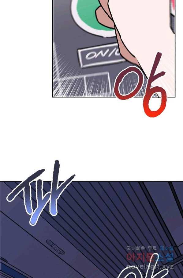 지상최강고3히어로 48화 50