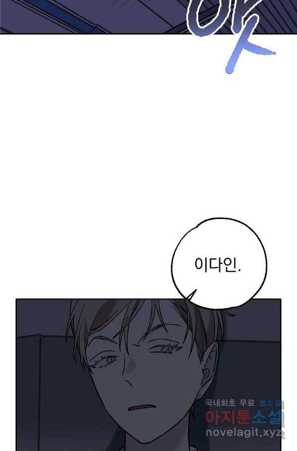 지상최강고3히어로 48화 51