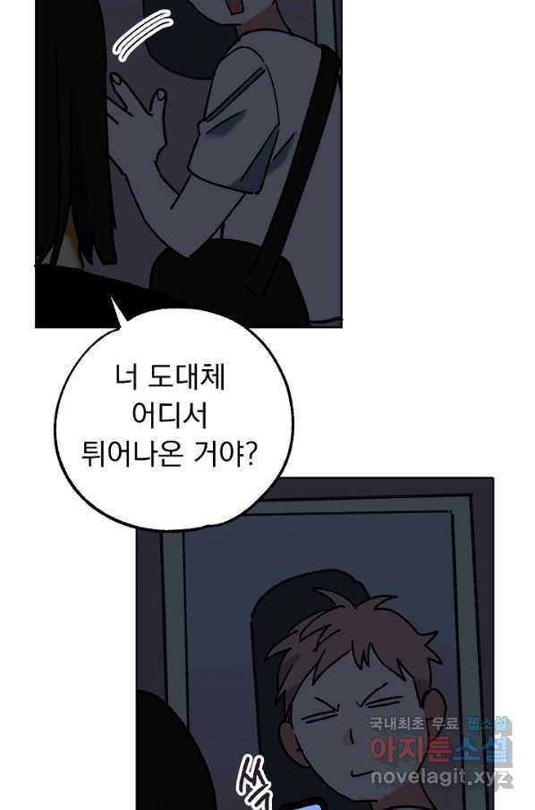 지상최강고3히어로 48화 57
