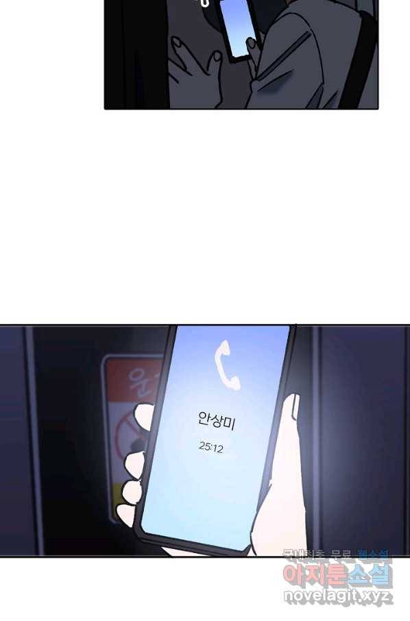 지상최강고3히어로 48화 58