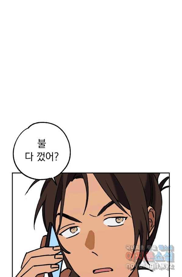 지상최강고3히어로 48화 59