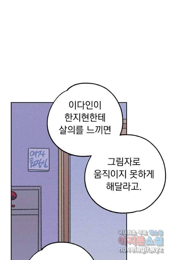 지상최강고3히어로 48화 65