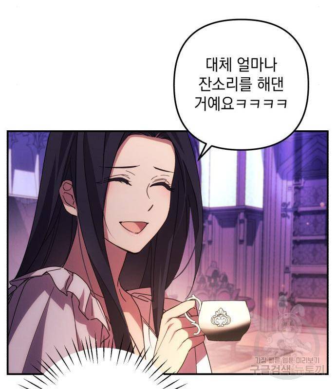 북부 공작님을 유혹하겠습니다 17화 18