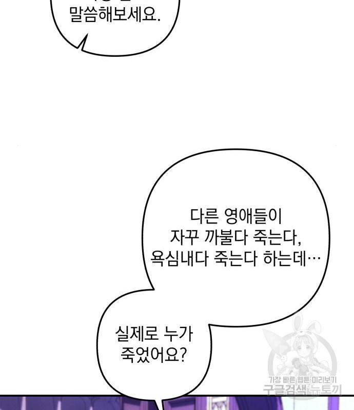 북부 공작님을 유혹하겠습니다 17화 32
