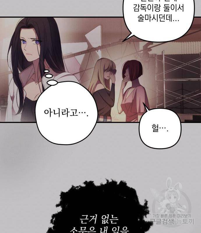 북부 공작님을 유혹하겠습니다 17화 118