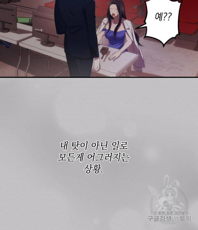 북부 공작님을 유혹하겠습니다 17화 120